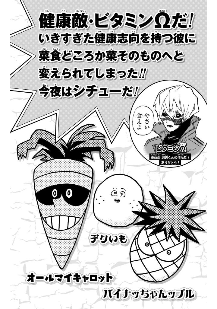 僕のヒーローアカデミア 40 - my hero academia 40