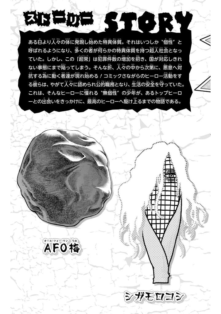 僕のヒーローアカデミア 40 - my hero academia 40