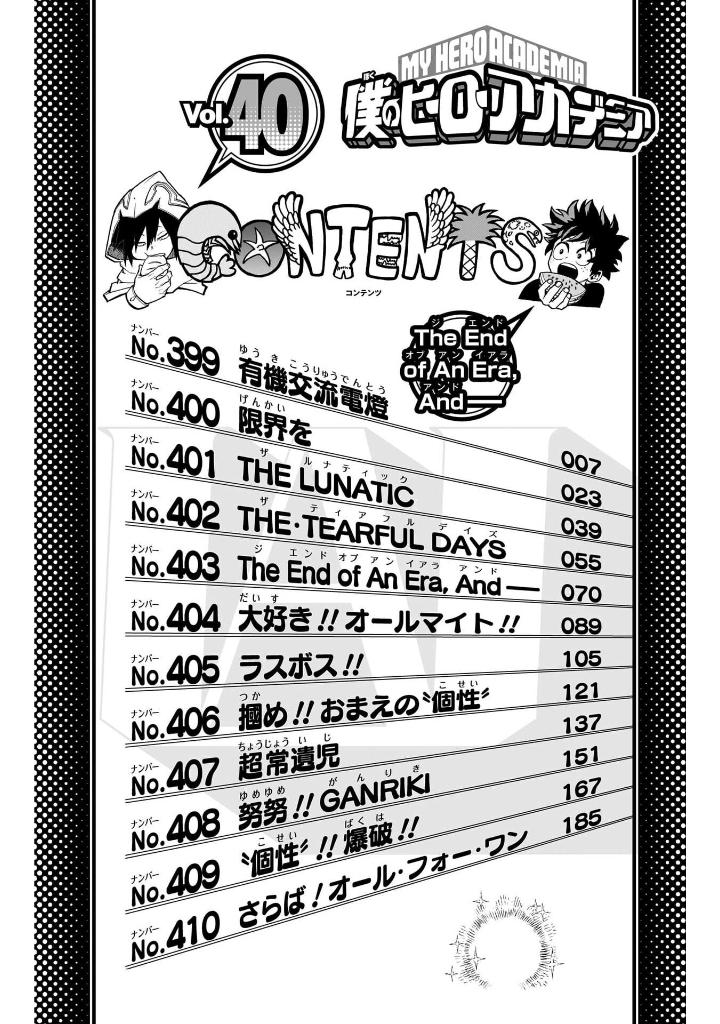 僕のヒーローアカデミア 40 - my hero academia 40