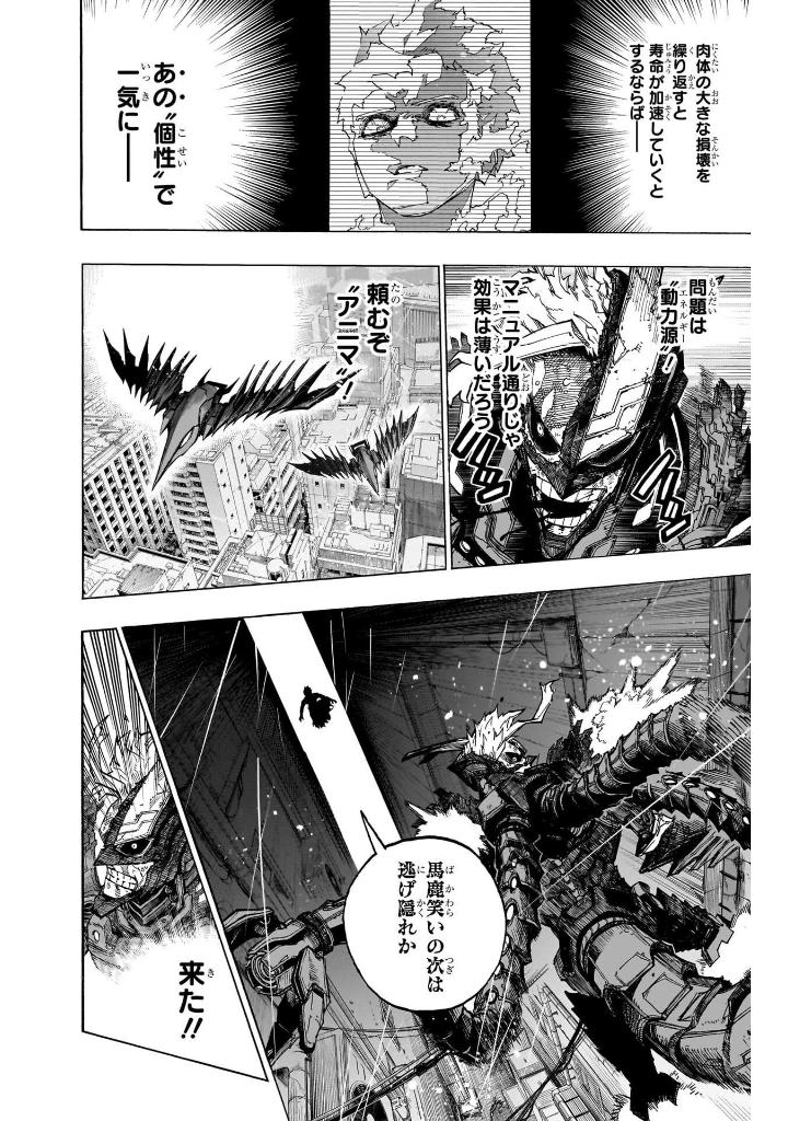 僕のヒーローアカデミア 40 - my hero academia 40