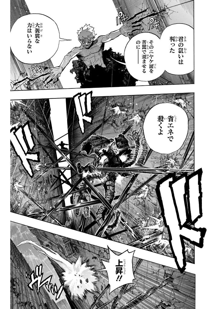 僕のヒーローアカデミア 40 - my hero academia 40