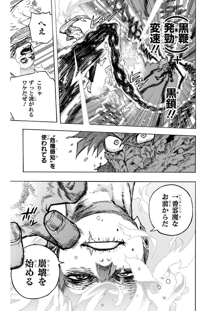 僕のヒーローアカデミア 41 - my hero academia 41