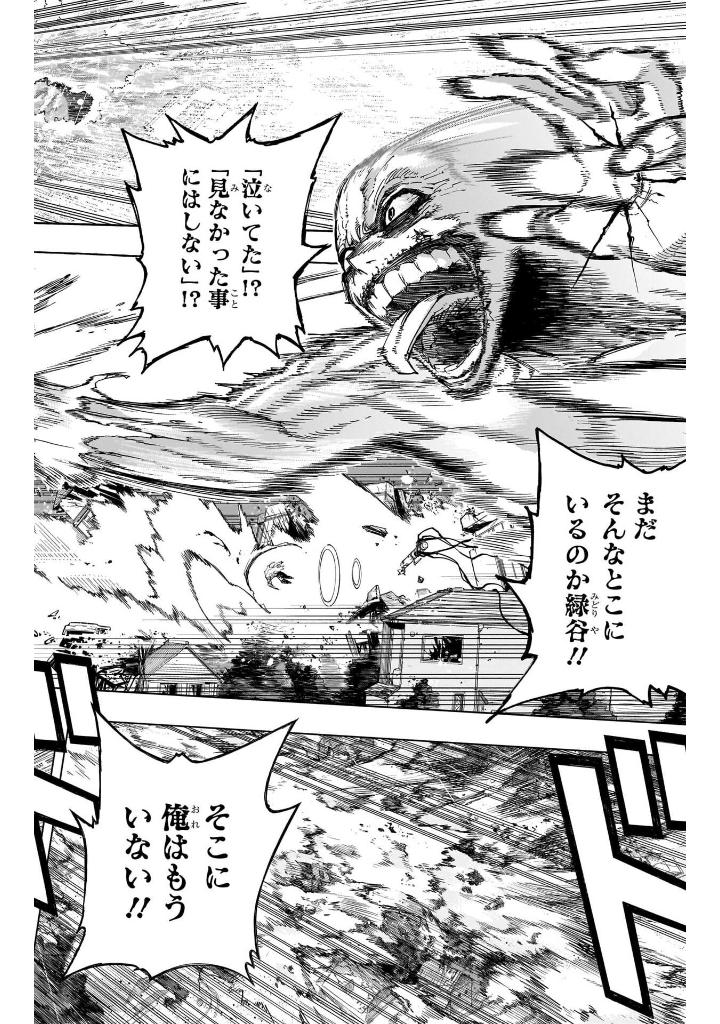 僕のヒーローアカデミア 41 - my hero academia 41