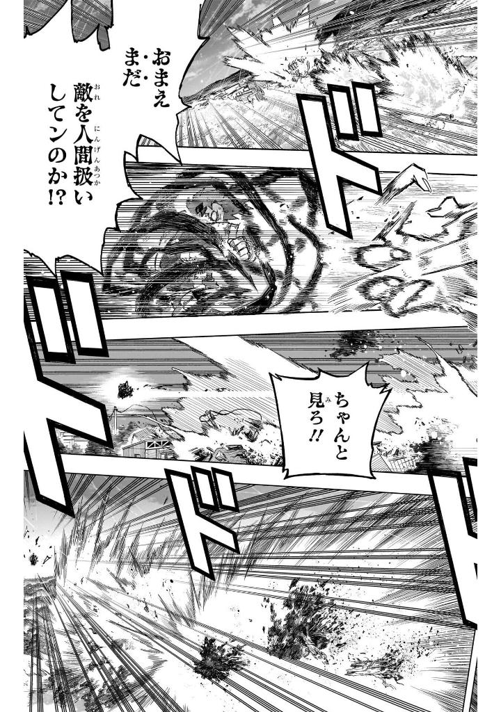 僕のヒーローアカデミア 41 - my hero academia 41