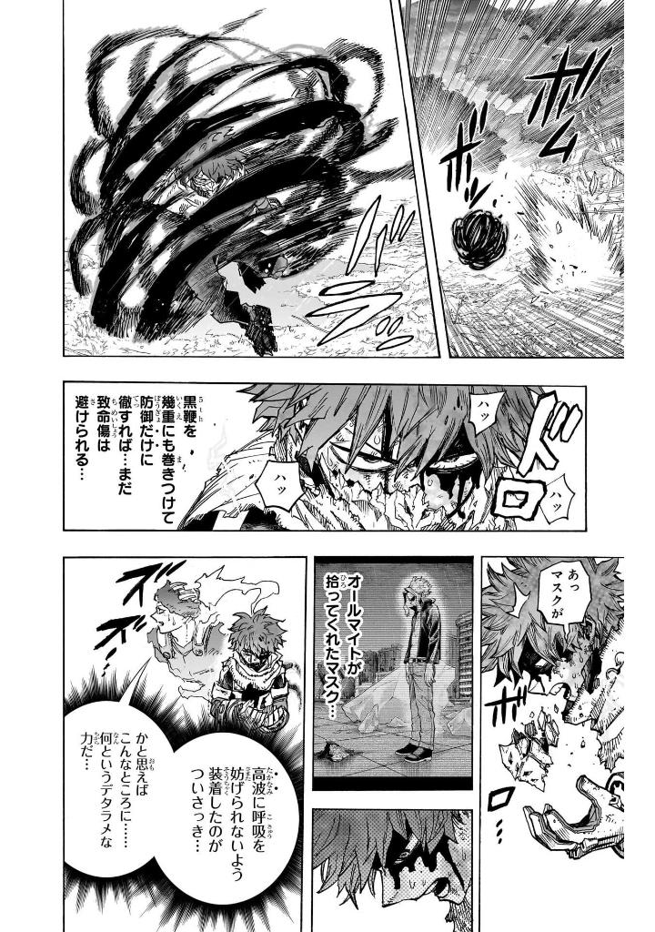 僕のヒーローアカデミア 41 - my hero academia 41