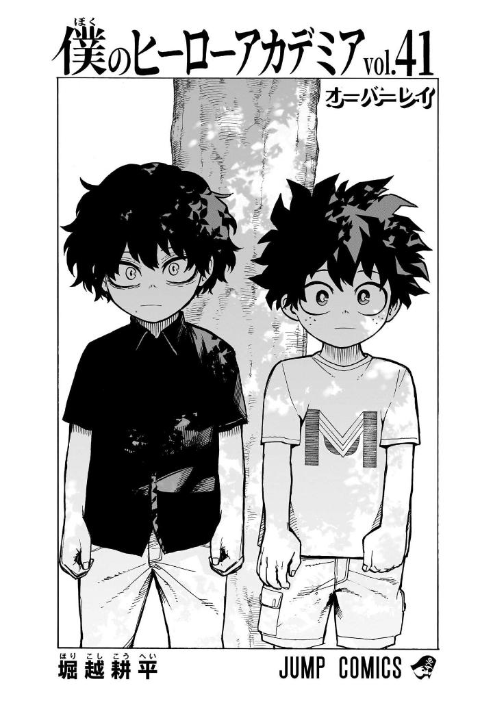 僕のヒーローアカデミア 41 - my hero academia 41