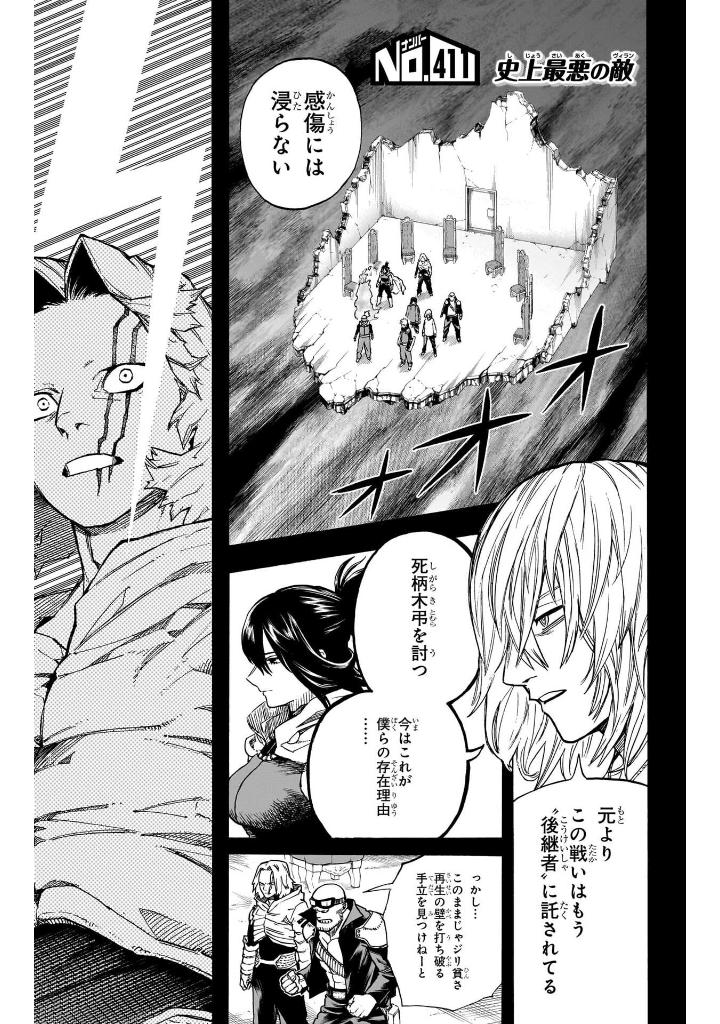 僕のヒーローアカデミア 41 - my hero academia 41