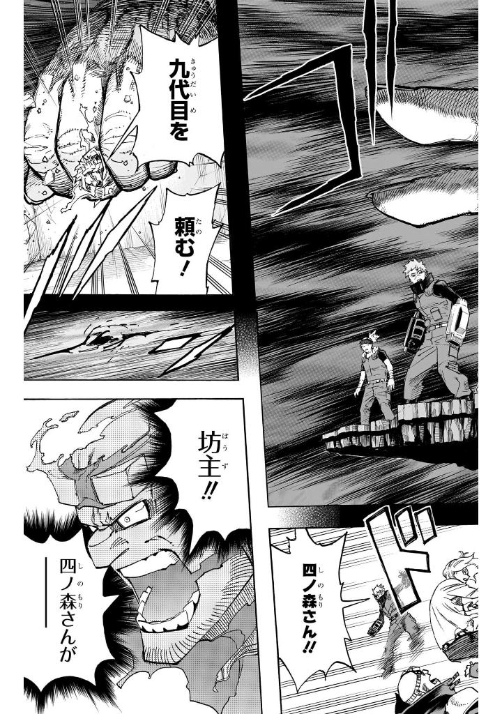 僕のヒーローアカデミア 41 - my hero academia 41