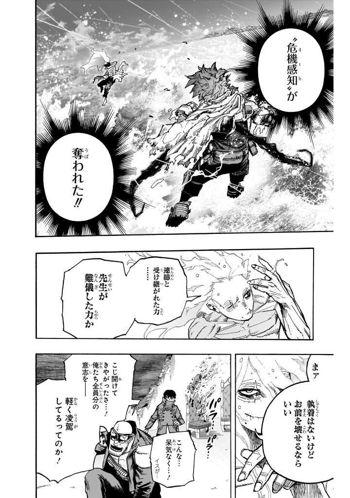 僕のヒーローアカデミア 41 - my hero academia 41