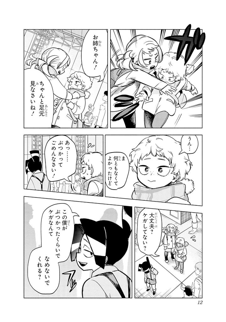 ​​​​​​​僕のヒーローアカデミア チームアップミッション 6 - my hero academia team up mission 6