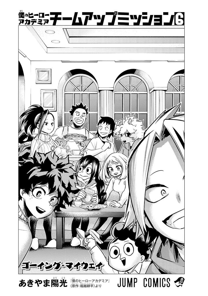 ​​​​​​​僕のヒーローアカデミア チームアップミッション 6 - my hero academia team up mission 6
