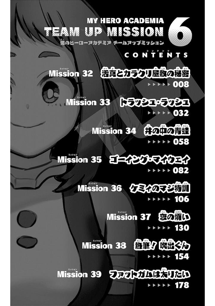 ​​​​​​​僕のヒーローアカデミア チームアップミッション 6 - my hero academia team up mission 6