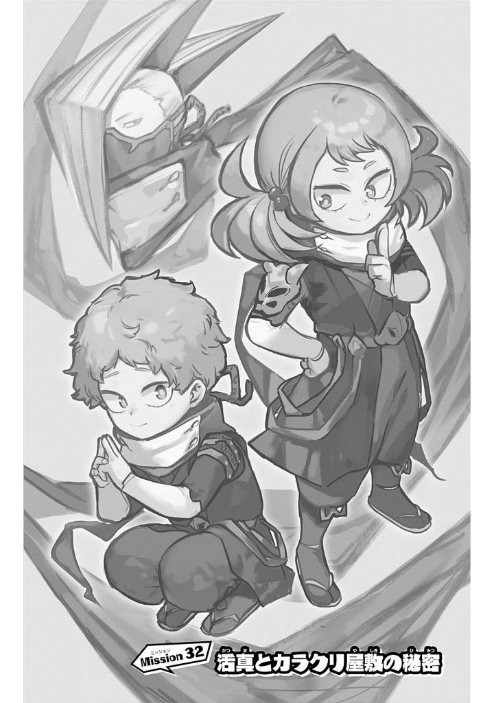 ​​​​​​​僕のヒーローアカデミア チームアップミッション 6 - my hero academia team up mission 6