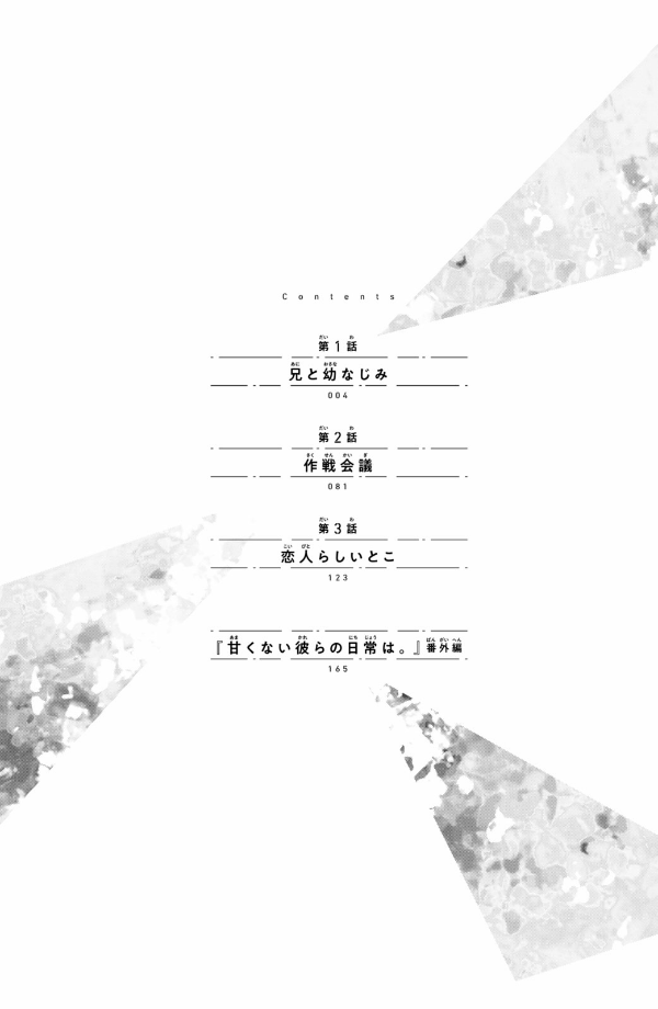 僕らの好きはわりきれない - bokura no suki wa warikirenai - our love is not that simple 1