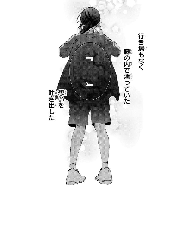 僕らの好きはわりきれない - bokura no suki wa warikirenai - our love is not that simple 4