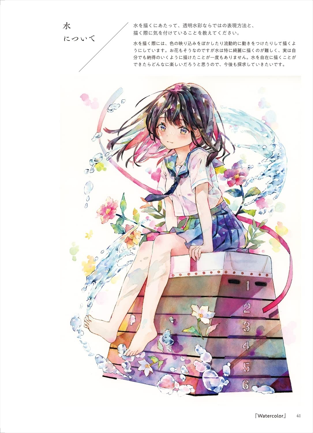 優子鈴 作品集&イラストメイキング 透明水彩で描く可憐な美少女 - yuko suzu works & illustration making: tomei suisai de egaku karen na bishojo