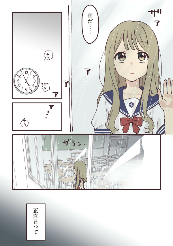 先輩はおとこのこ1 - senpai is an otokonoko 1