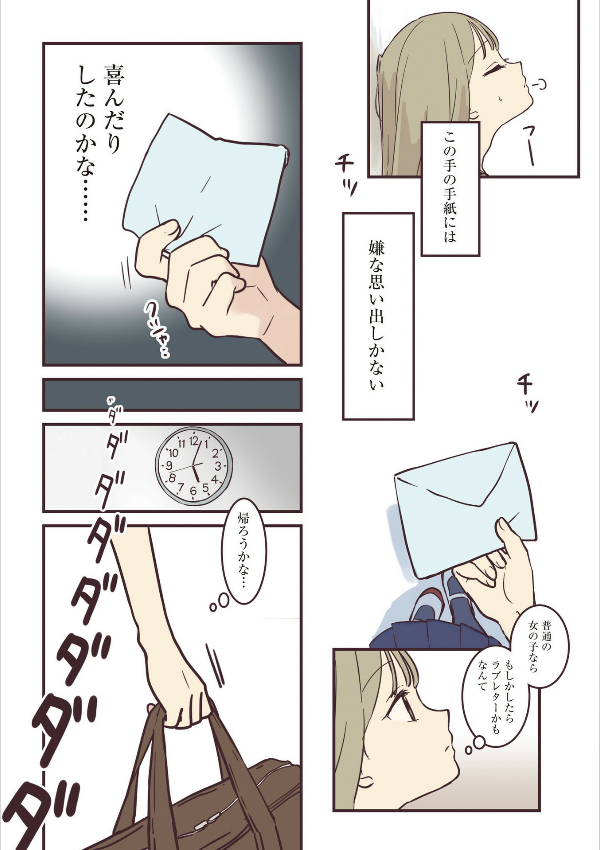 先輩はおとこのこ1 - senpai is an otokonoko 1