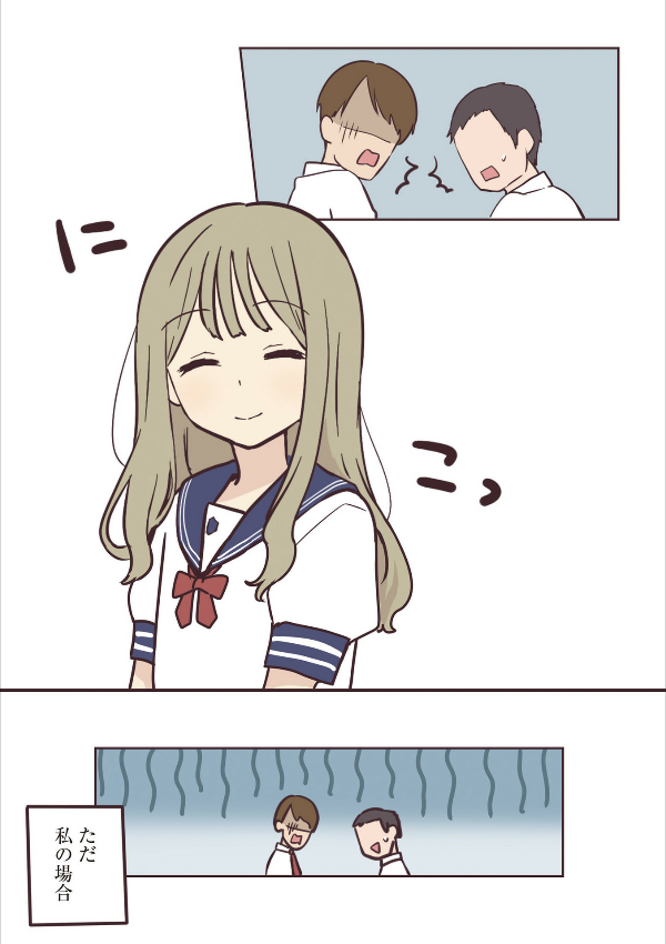 先輩はおとこのこ1 - senpai is an otokonoko 1