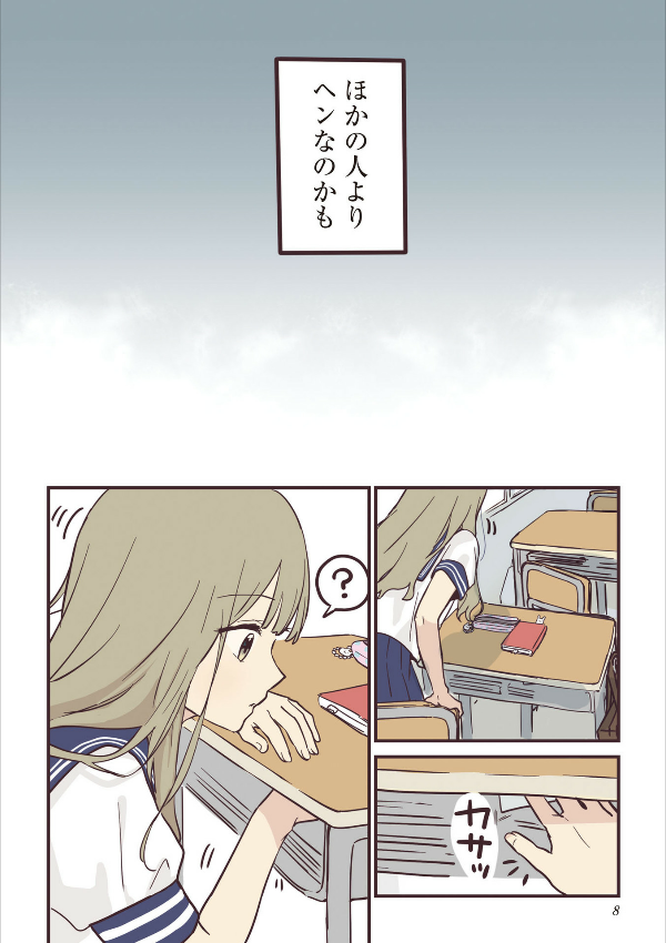 先輩はおとこのこ1 - senpai is an otokonoko 1