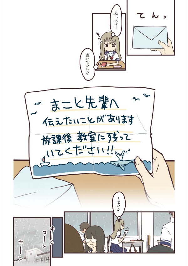 先輩はおとこのこ1 - senpai is an otokonoko 1