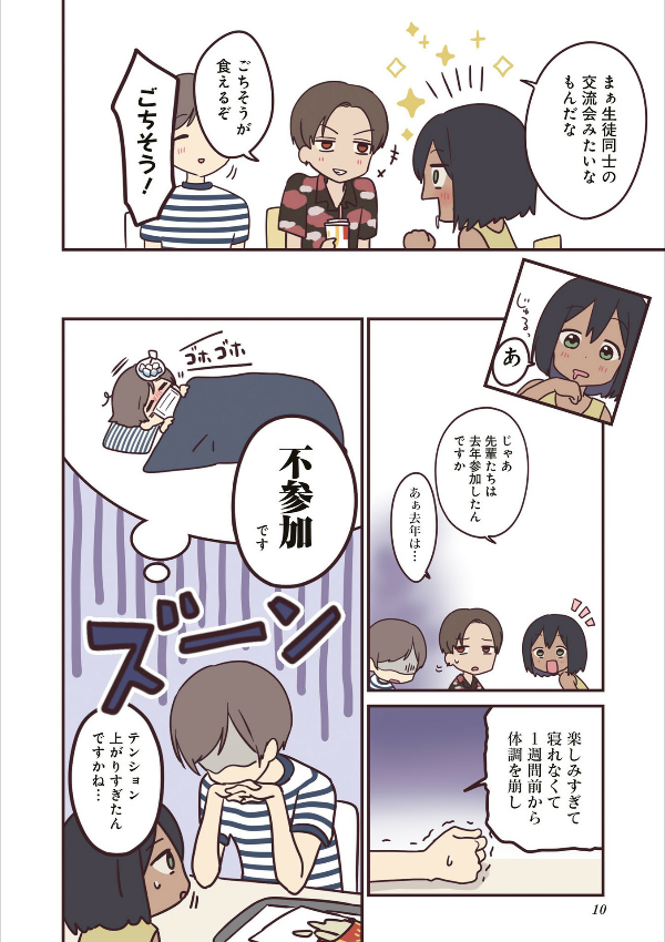 先輩はおとこのこ2 - senpai is an otokonoko 2