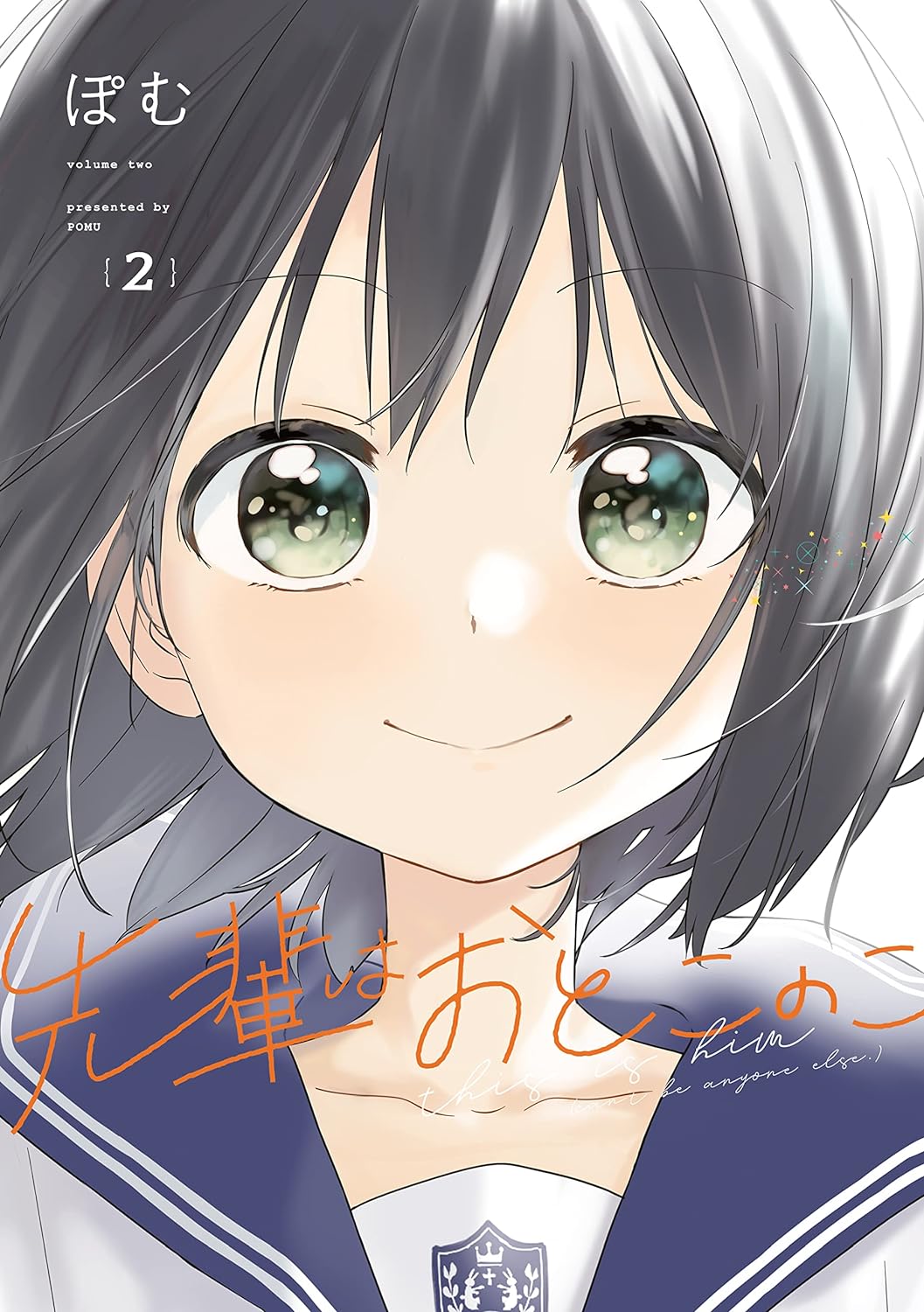 先輩はおとこのこ2 - senpai is an otokonoko 2