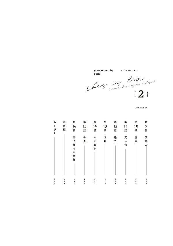 先輩はおとこのこ2 - senpai is an otokonoko 2