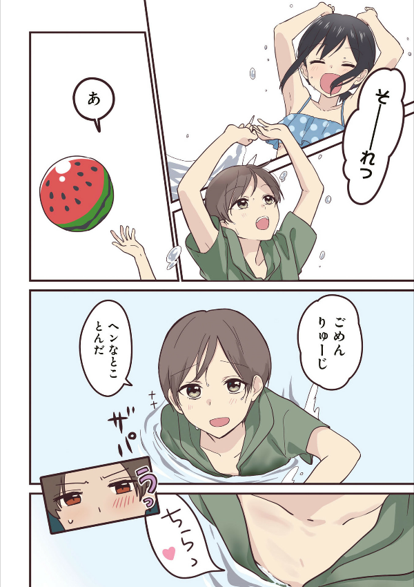 先輩はおとこのこ2 - senpai is an otokonoko 2