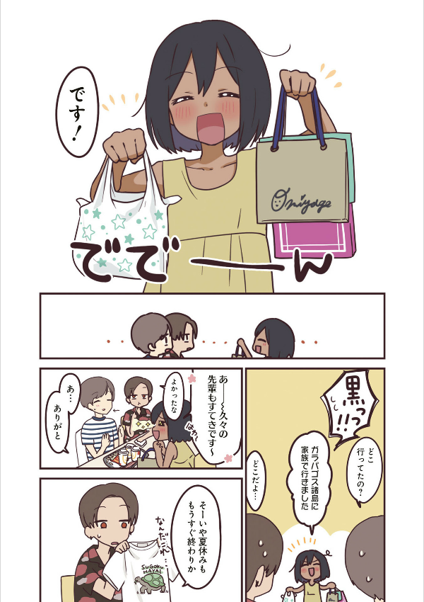 先輩はおとこのこ2 - senpai is an otokonoko 2