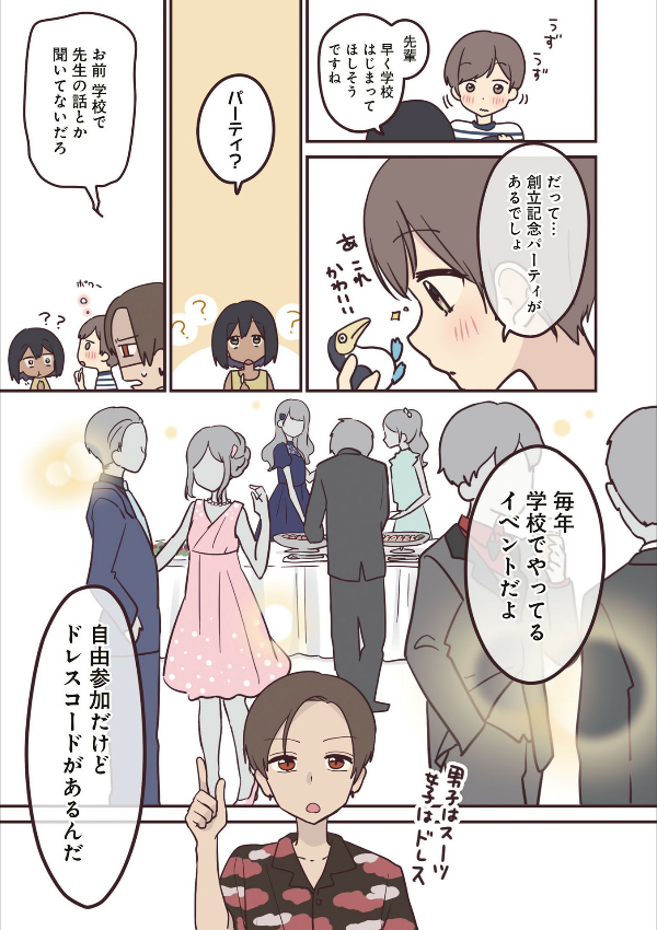 先輩はおとこのこ2 - senpai is an otokonoko 2