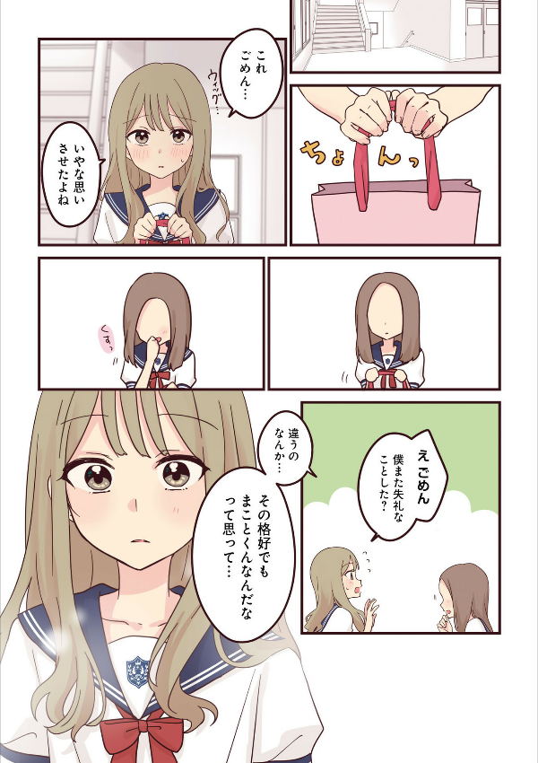 先輩はおとこのこ3 - senpai is an otokonoko 3