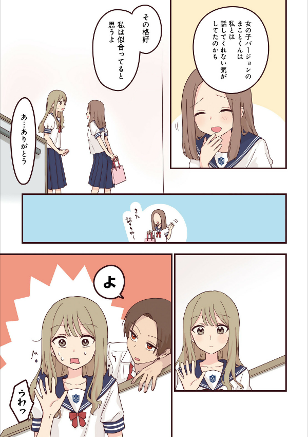 先輩はおとこのこ3 - senpai is an otokonoko 3