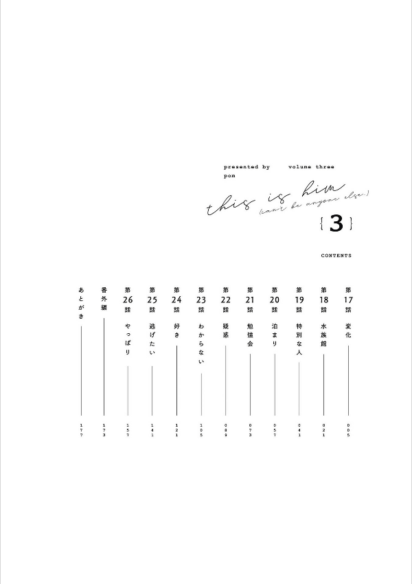 先輩はおとこのこ3 - senpai is an otokonoko 3