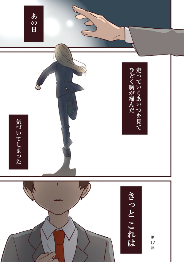 先輩はおとこのこ3 - senpai is an otokonoko 3