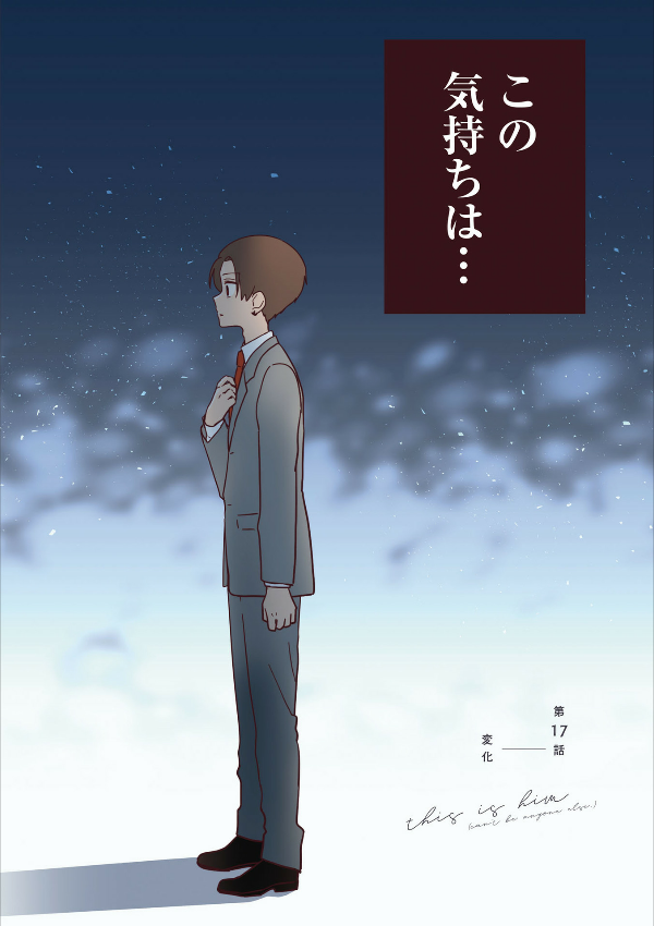 先輩はおとこのこ3 - senpai is an otokonoko 3