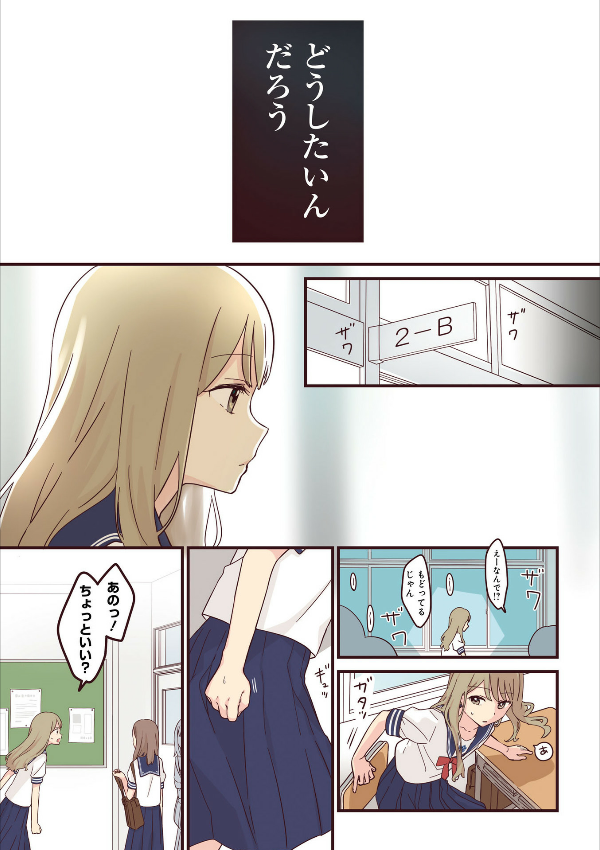 先輩はおとこのこ3 - senpai is an otokonoko 3