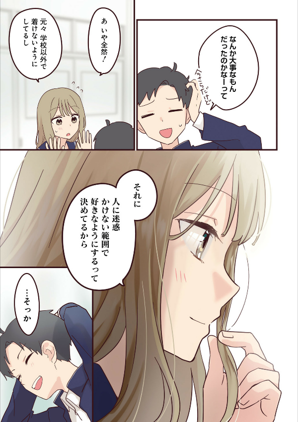 先輩はおとこのこ4 - senpai is an otokonoko 4