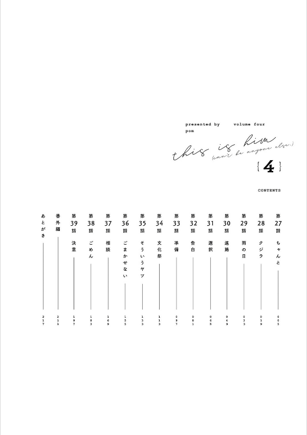 先輩はおとこのこ4 - senpai is an otokonoko 4