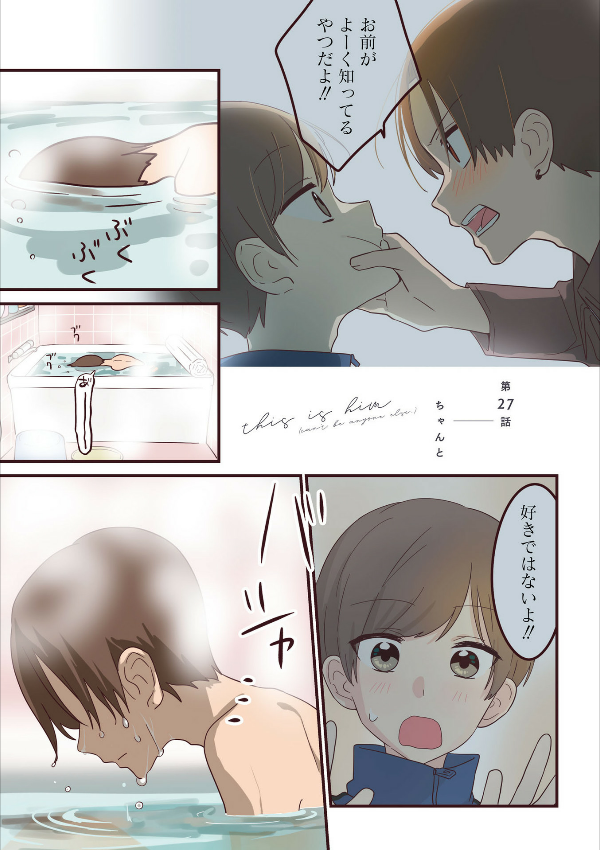 先輩はおとこのこ4 - senpai is an otokonoko 4