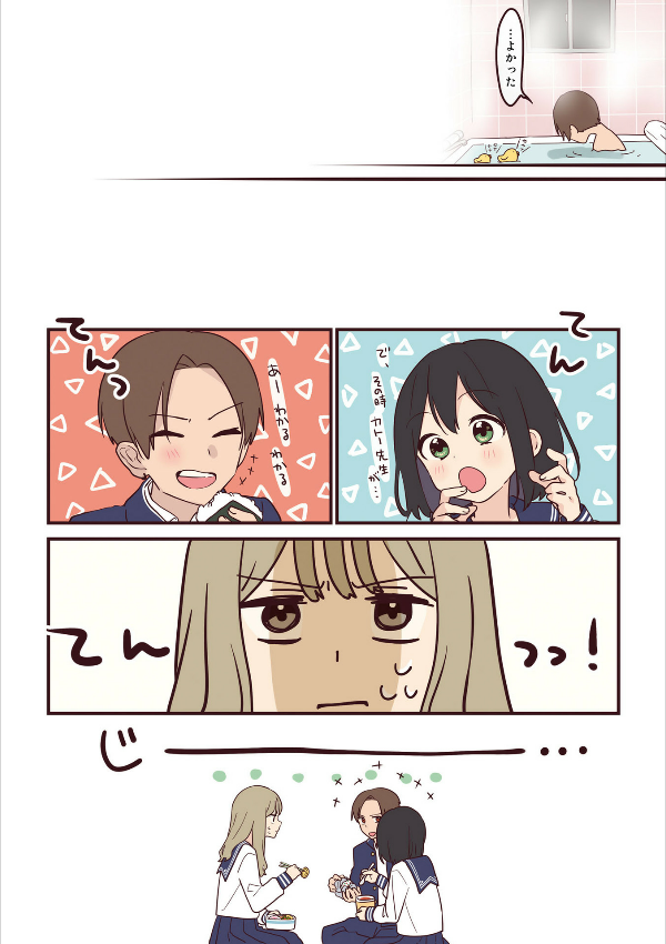 先輩はおとこのこ4 - senpai is an otokonoko 4