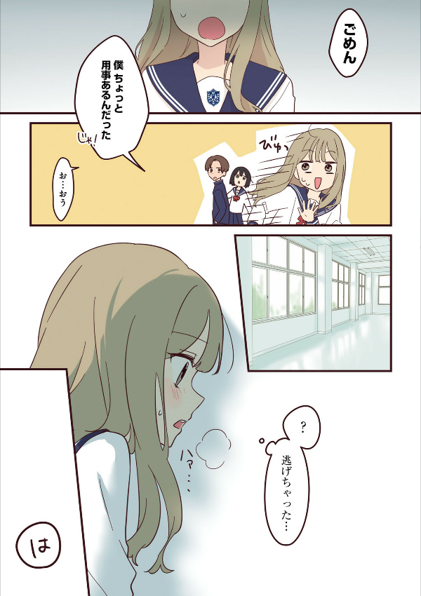 先輩はおとこのこ4 - senpai is an otokonoko 4