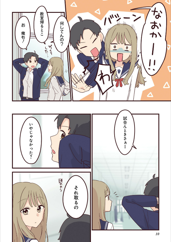 先輩はおとこのこ4 - senpai is an otokonoko 4