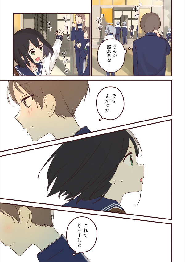 先輩はおとこのこ5 - senpai is an otokonoko 5