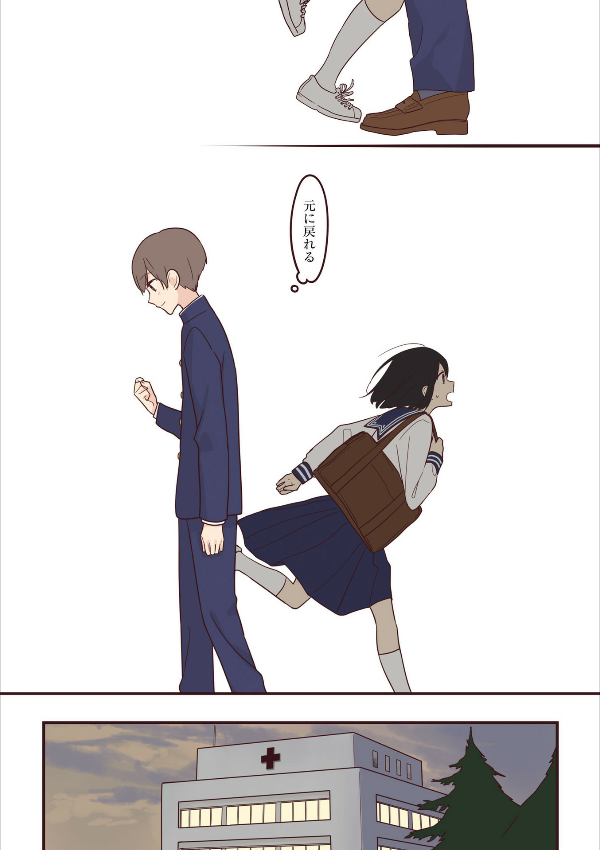 先輩はおとこのこ5 - senpai is an otokonoko 5