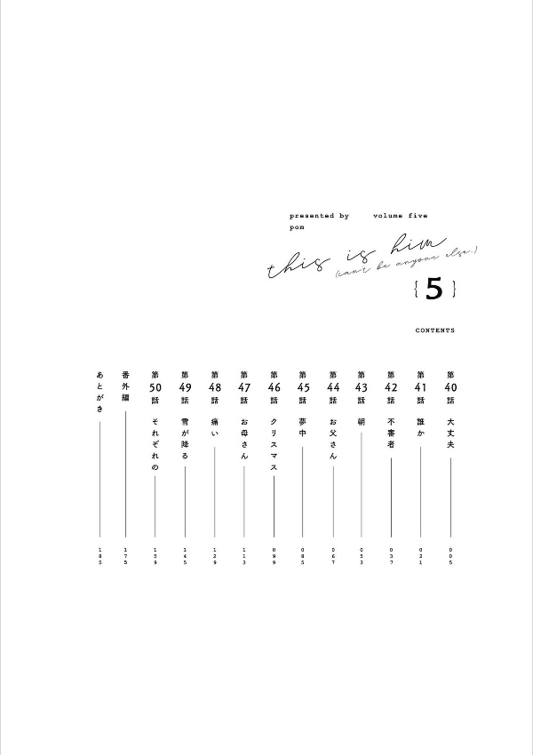 先輩はおとこのこ5 - senpai is an otokonoko 5