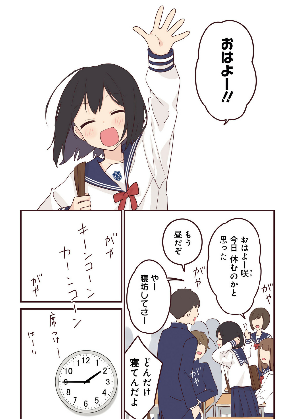 先輩はおとこのこ5 - senpai is an otokonoko 5