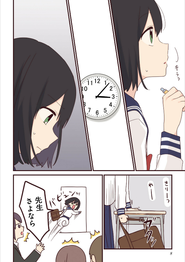 先輩はおとこのこ5 - senpai is an otokonoko 5