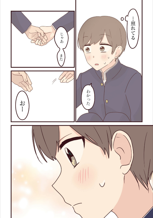 先輩はおとこのこ5 - senpai is an otokonoko 5