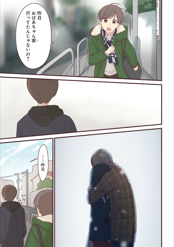 先輩はおとこのこ6 - senpai is an otokonoko 6